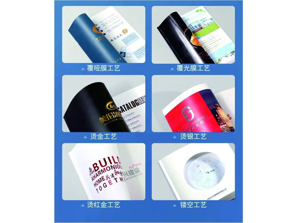 企業(yè)宣傳畫(huà)冊印刷打破傳統限制，展示企業(yè)創(chuàng  )新力量（二）