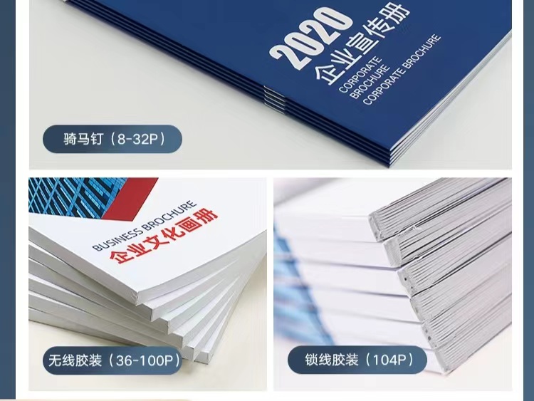 企業(yè)宣傳畫(huà)冊印刷打破傳統限制，展示企業(yè)創(chuàng  )新力量（三）