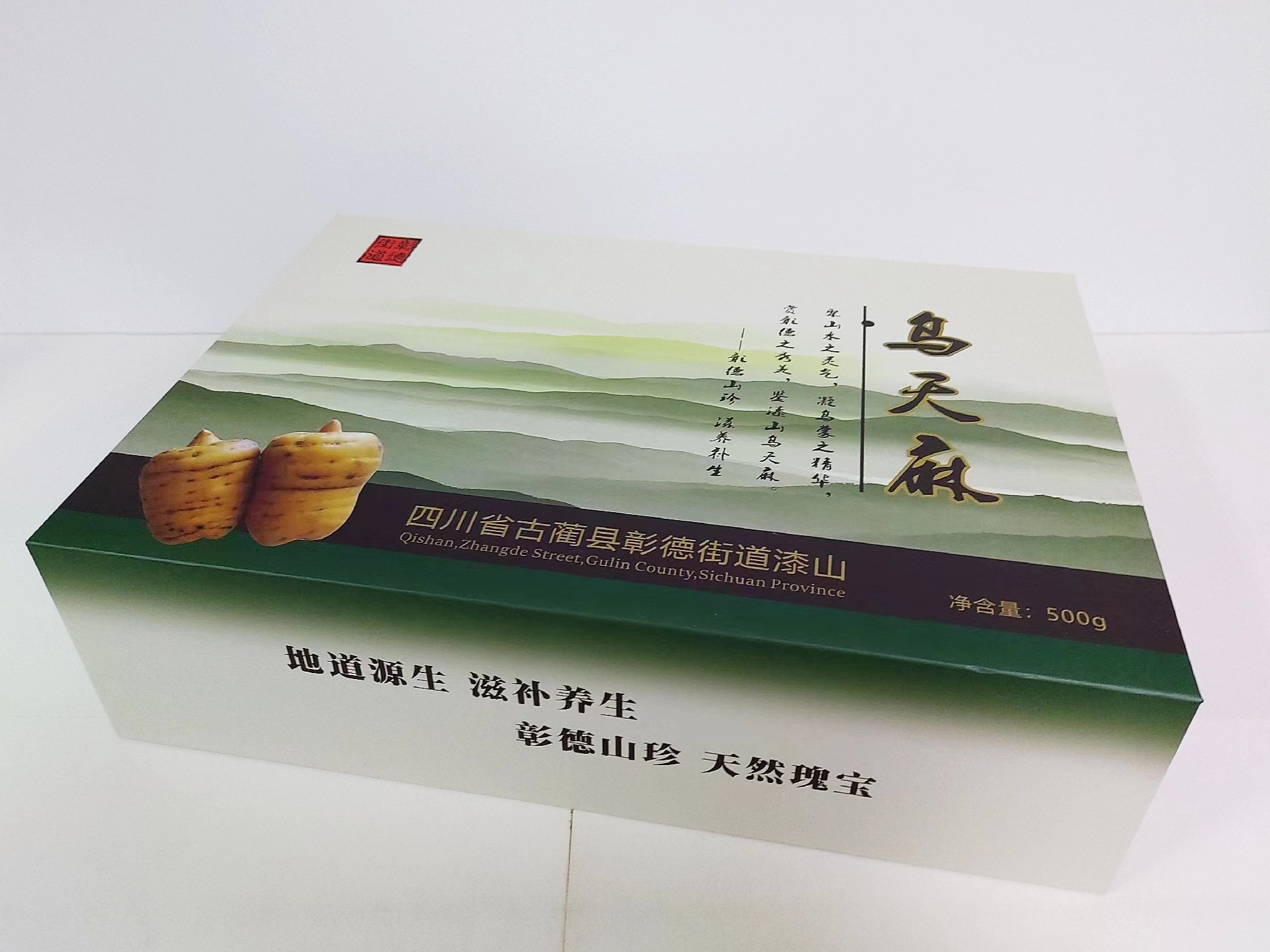 成都禮品包裝盒包裝公司：天麻包裝盒定做！彰顯品質(zhì)之選（二）