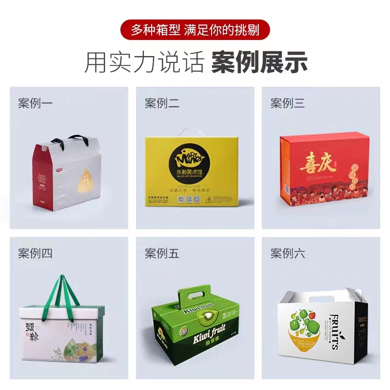 成都水果包裝廠(chǎng)：水果包裝定做印刷，增添色彩美食佳品（二）