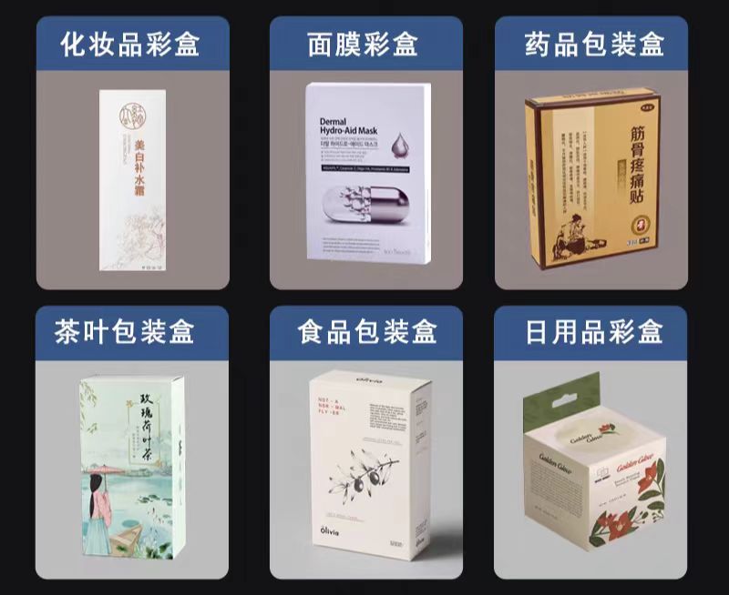 成都精品盒包裝生產(chǎn)廠(chǎng)家：深入解析化妝品面膜包裝紙盒設計的竅門(mén)（一）