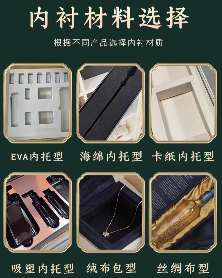 成都定制化妝品包裝盒廠(chǎng)家：解析化妝品包裝盒訂制內托結構和材質(zhì)（二）