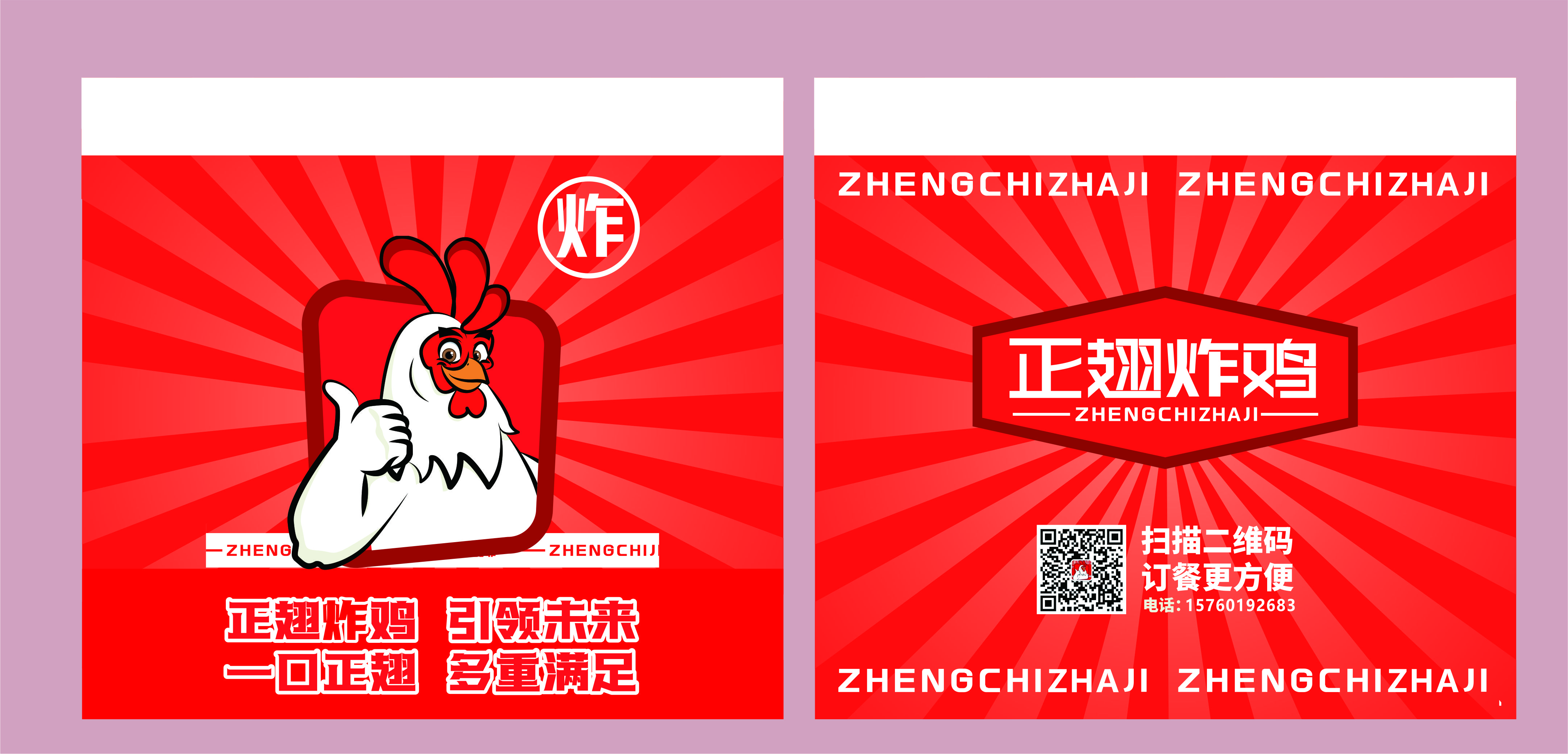  如何選擇炸雞打包裝盒材質(zhì)？成都包裝生產(chǎn)廠家為您解答（二）